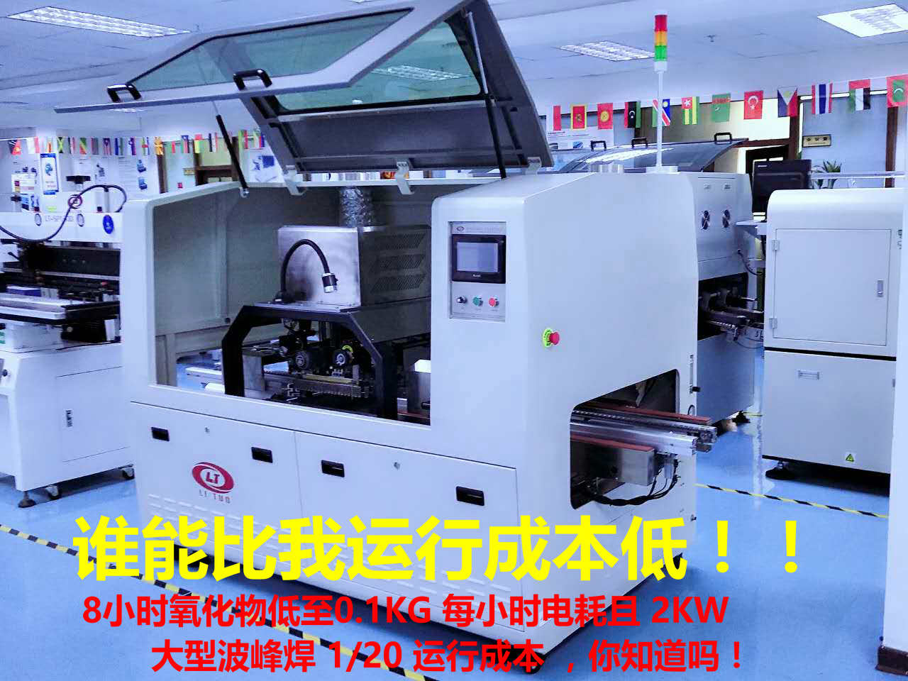 ds300ts全自动浸焊机_副本.jpg