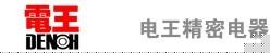 电王精密-高性能发电机制造企业